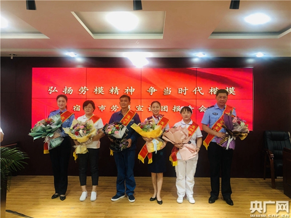 劳模来了!宿州市成立安徽首个市级劳模宣讲团