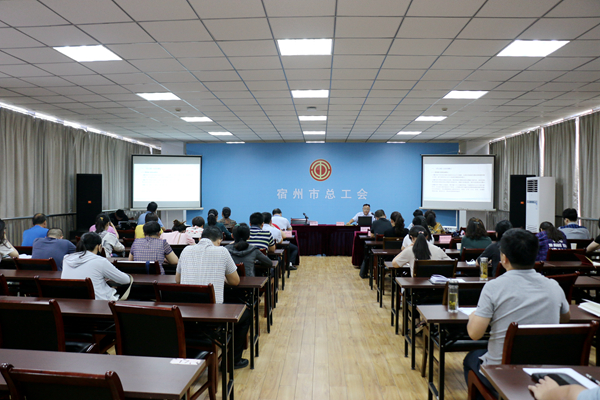 宿州市总工会举办《民法典》解读专题辅导报告会