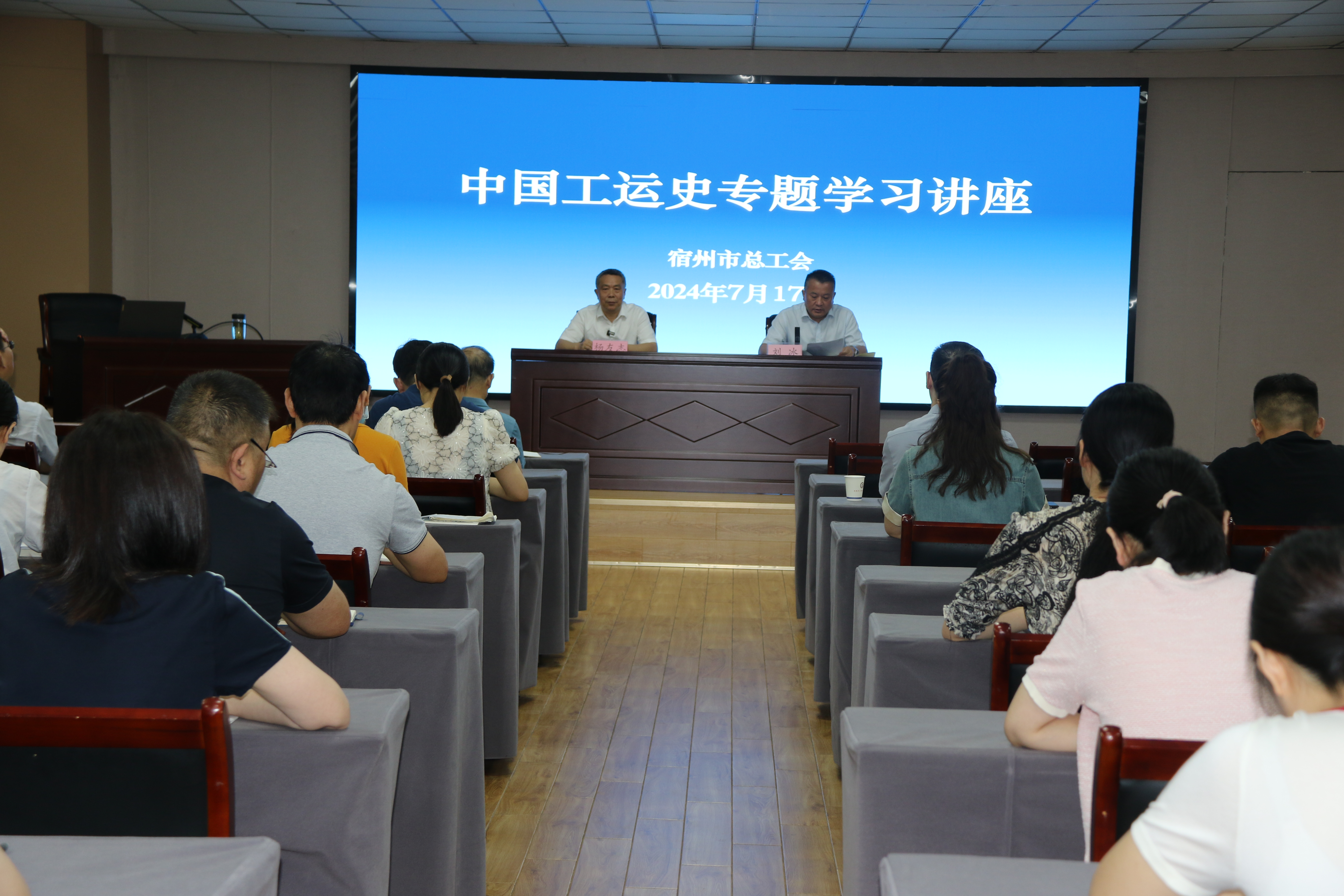 市总工会举办中国工运史专题学习讲座